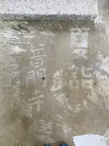 普門寺(切り絵御朱印発祥の寺)のその他建物