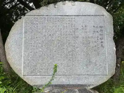 御崎神社(兵庫県)