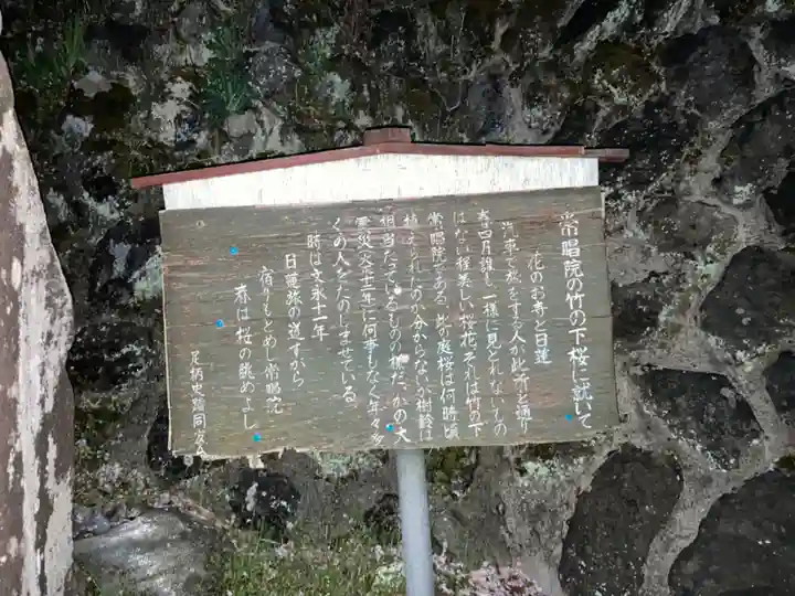 常唱院(静岡県)