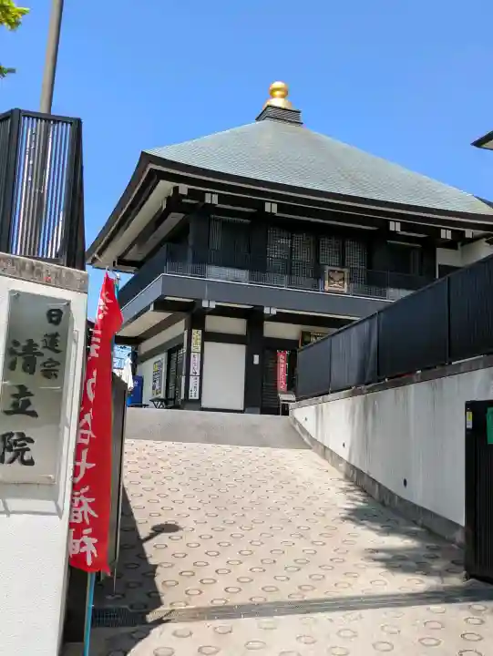 清立院の{uncategorized: "未分類", other: "その他", undefined: "問題あり", building: "その他建物", grave: "お墓", sacred_gate: "鳥居", guardian: "狛犬", statue: "像", buddha: "仏像", history: "歴史", nature: "自然", garden: "庭園", animal: "動物", pagoda: "塔", temizu: "手水舎", mountain_gate: "山門・神門", sanctuary: "本殿・本堂", subordinate: "末社・摂社", art: "芸術", scenery: "景色", jizo: "地蔵", ema: "絵馬", goshuin: "御朱印", omikuji: "おみくじ", items: "授与品その他", amulet: "お守り", goshuincho: "御朱印帳", eats: "食事", festival: "お祭り", votive_dance: "神楽", shichigosan: "七五三参", wedding: "結婚式", experience: "体験その他", initially: "初詣", around: "周辺", anti_infection: "感染症対策"}