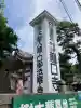 龍口寺(神奈川県)