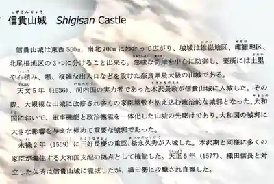 朝護孫子寺(奈良県)