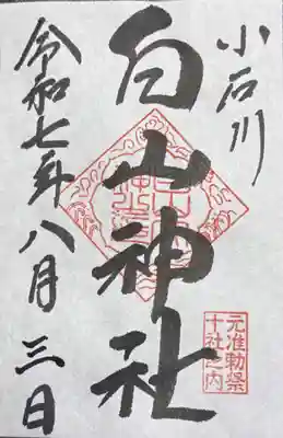 御朱印（書置）
お盆に実家に帰った時に、母に見せたら、昔、行ったことあると言うので、その頃の御朱印を見せてもらったら、書入れてありました(笑)