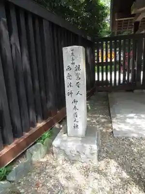 櫻木神社(千葉県)