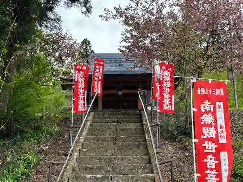 戸塚山 泉養院　置賜三十三番札所の建物その他