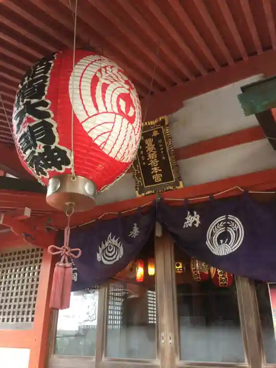 豊受稲荷本宮のその他建物