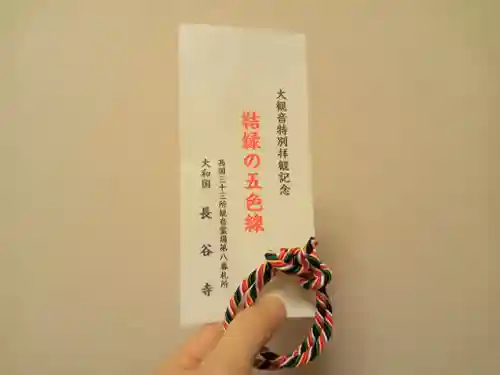 長谷寺(奈良県)