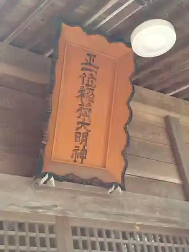 白羽箭稲荷神社(宮城県)