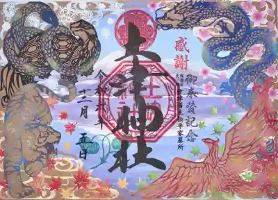 土津神社｜こどもと出世の神さまの{uncategorized: "未分類", other: "その他", undefined: "問題あり", building: "その他建物", grave: "お墓", sacred_gate: "鳥居", guardian: "狛犬", statue: "像", buddha: "仏像", history: "歴史", nature: "自然", garden: "庭園", animal: "動物", pagoda: "塔", temizu: "手水舎", mountain_gate: "山門・神門", sanctuary: "本殿・本堂", subordinate: "末社・摂社", art: "芸術", scenery: "景色", jizo: "地蔵", ema: "絵馬", goshuin: "御朱印", omikuji: "おみくじ", items: "授与品その他", amulet: "お守り", goshuincho: "御朱印帳", eats: "食事", festival: "お祭り", votive_dance: "神楽", shichigosan: "七五三参", wedding: "結婚式", experience: "体験その他", initially: "初詣", around: "周辺", anti_infection: "感染症対策"}