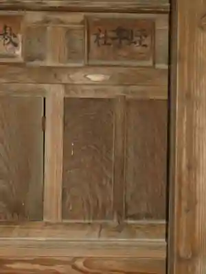 阿禮神社の末社・摂社