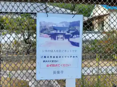 長楽寺のその他建物