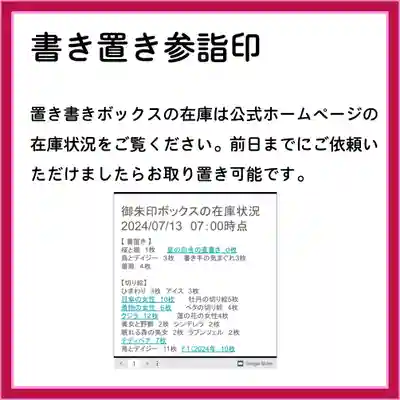 隨願寺(三重県)