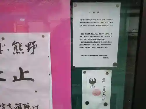 熊野三社のその他建物