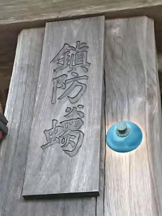 天嶽院のその他建物