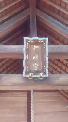 一ノ木戸神明宮(新潟県)