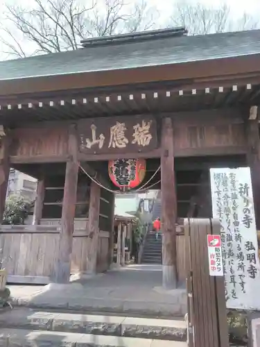 弘明寺の山門・神門