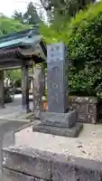 興福院(神奈川県)