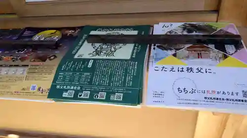 西善寺の授与品その他