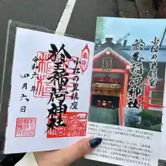 於玉稲荷神社(東京都)