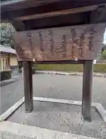 後一條天皇 菩提樹院陵 (京都府)