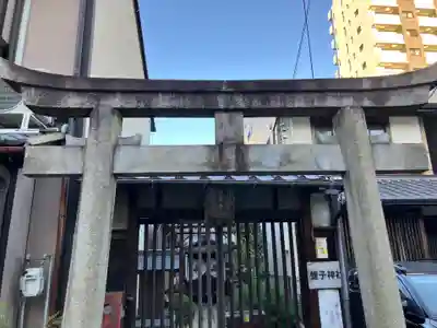 蛭子神社(滋賀県)
