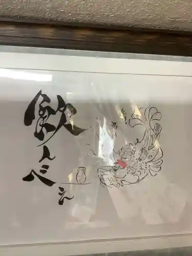 錦鯱神社(愛知県)