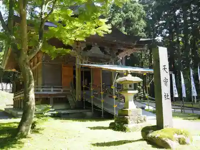 出羽神社(出羽三山神社)~三神合祭殿~の末社・摂社