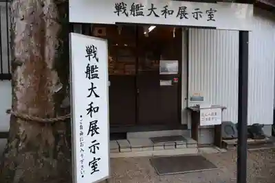 大和神社(奈良県)