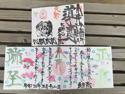 5月の御朱印。道了尊の濃い銀色文字が渋いです。