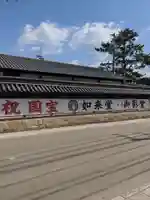 本山専修寺のその他建物