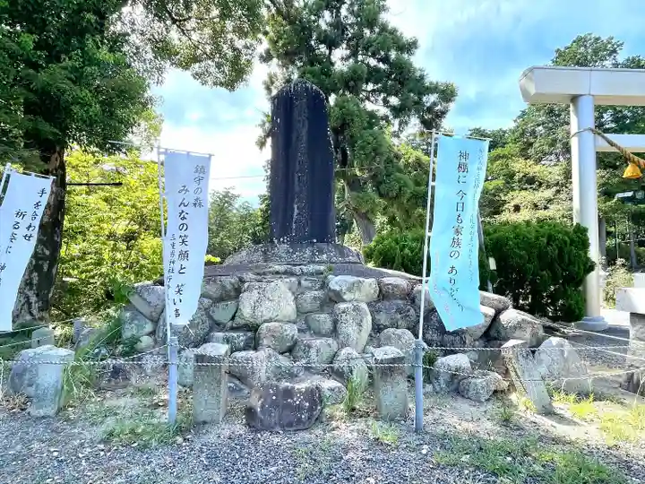 伊奈冨神社(三重県)