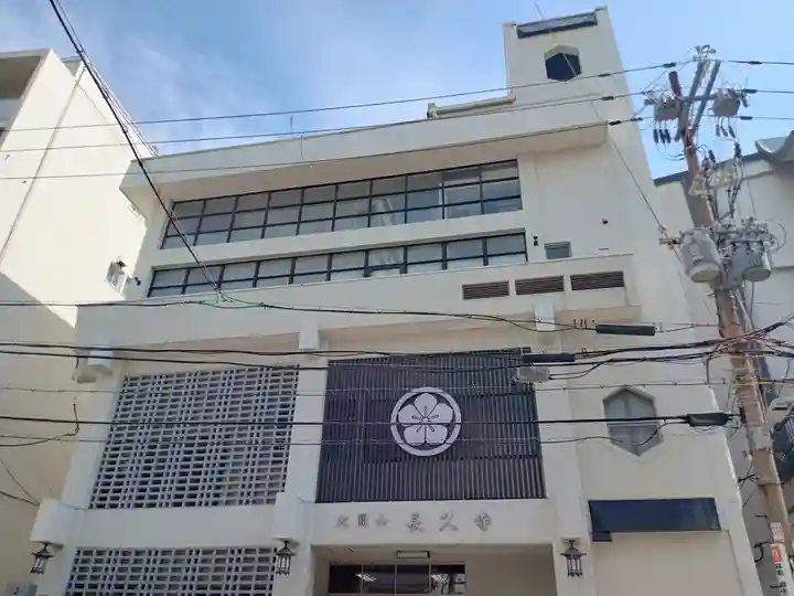 長久寺(大阪府)