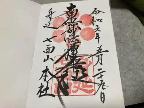 蓮久寺(千葉県)