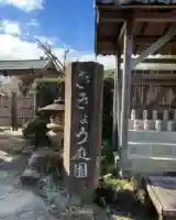 香勝寺(静岡県)