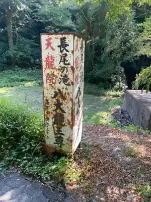 天龍院(大阪府)