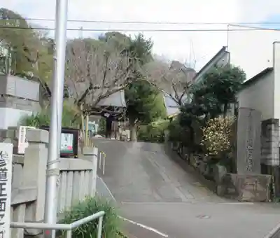 安楽院(神奈川県)