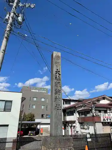 諏訪大社下社春宮(長野県)