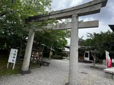 大國神社(徳島県)