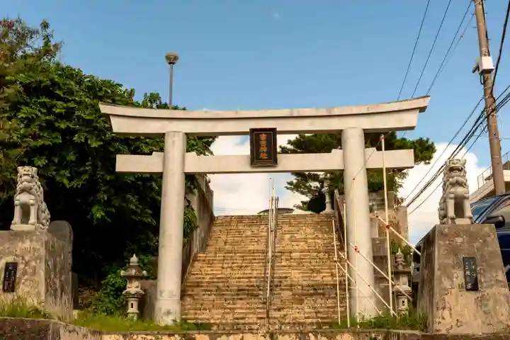宮古神社(沖縄県)