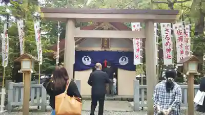 佐瑠女神社（猿田彦神社境内社）の鳥居