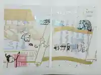 小野照崎神社の御朱印