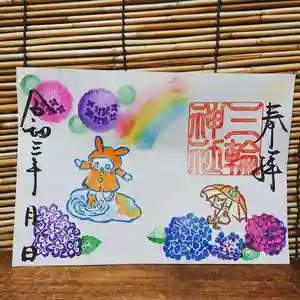 三輪神社の御朱印 2021年06月15日(火)〜(2021年06月14日(月) 23時37分12秒投稿)