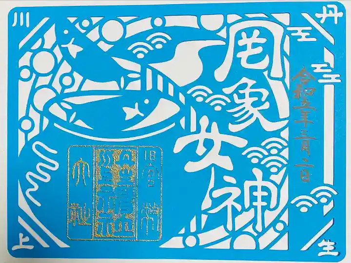 丹生川上神社(中社)(奈良県)