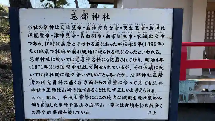 山崎忌部神社(徳島県)