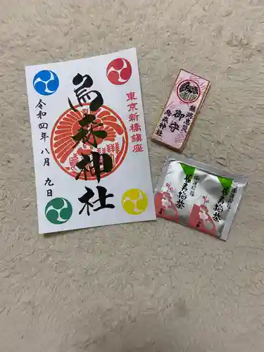 烏森神社の授与品その他