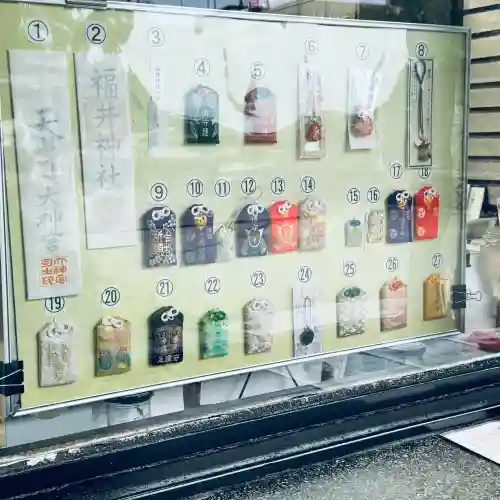 福井神社(福井県)