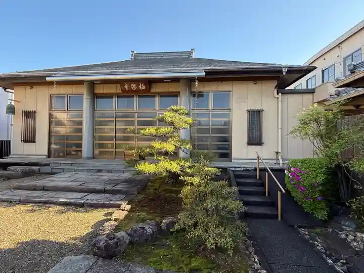 西方山極楽寺(岐阜県)