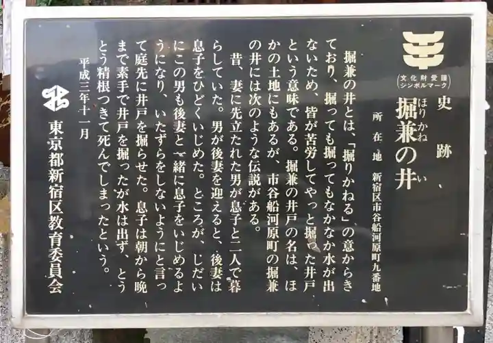 船河原町築土神社(築土神社境外摂社)の歴史