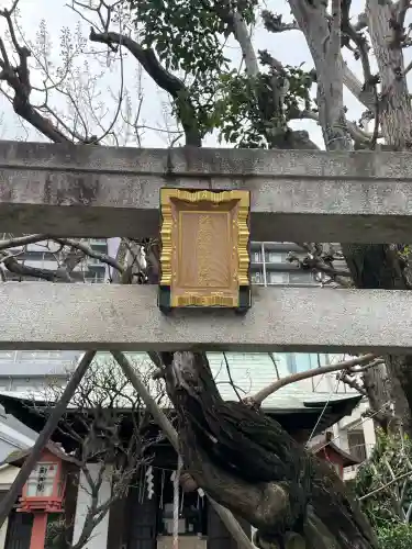 四谷於岩稲荷田宮神社の{uncategorized: "未分類", other: "その他", undefined: "問題あり", building: "その他建物", grave: "お墓", sacred_gate: "鳥居", guardian: "狛犬", statue: "像", buddha: "仏像", history: "歴史", nature: "自然", garden: "庭園", animal: "動物", pagoda: "塔", temizu: "手水舎", mountain_gate: "山門・神門", sanctuary: "本殿・本堂", subordinate: "末社・摂社", art: "芸術", scenery: "景色", jizo: "地蔵", ema: "絵馬", goshuin: "御朱印", omikuji: "おみくじ", items: "授与品その他", amulet: "お守り", goshuincho: "御朱印帳", eats: "食事", festival: "お祭り", votive_dance: "神楽", shichigosan: "七五三参", wedding: "結婚式", experience: "体験その他", initially: "初詣", around: "周辺", anti_infection: "感染症対策"}