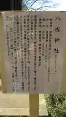 伏木香取神社の歴史